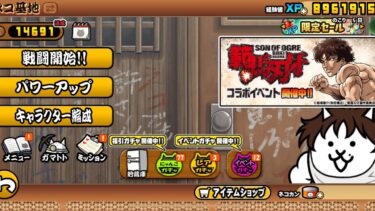#16【にゃんち大戦争】【配信】【4/5】新レジェ進めたい！！ネコカン集めたい！！UR〜