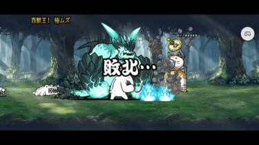 にゃんこ大戦争実況#13