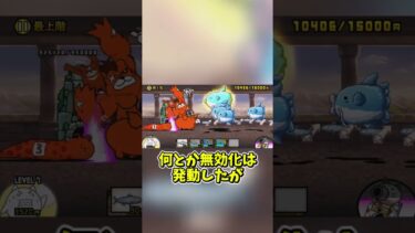 【にゃんこ大戦争】にゃんこ別塔が強すぎる‥　#にゃんこ大戦争 #ゆっくり実況 #shorts