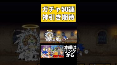 【にゃんこ最速】ソニックが流石に早すぎる？！キャラ中最速で妨害まで持ってる【にゃんこ大戦争】 #youtubeはじめました #ゲーム実況