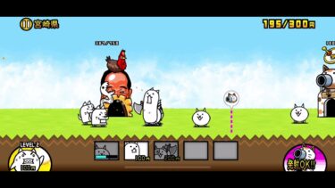 初心者がにゃんこ大戦争実況やってみた