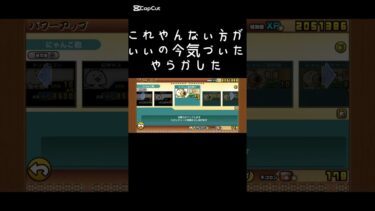 初心者です！！！#にゃんこ大戦争 #ゲーム#猫動画 #猫#初心者