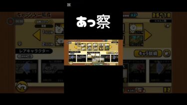 やりますねぇ！#にゃんこ大戦争 #にゃんこ #にゃんこ大戦争初心者 #にゃんこ大戦争ネタ #おすすめに乗りたい #バズれ