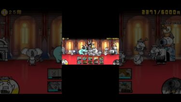 にゃんこ大戦争風雲にゃ猫塔クリア#にゃんこ大戦争 #初心者