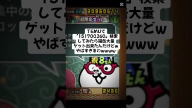 猫缶貰い放題なのがマジで熱い #youtubeshorts #にゃんこ大戦争 #ytshorts #ゲーム #ショート #にゃんこ大戦争初心者 #ゲーム実況 #youtube #バズれ #ねこ