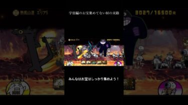 1時間かかった…#shorts#short#初心者#にゃんこ大戦争