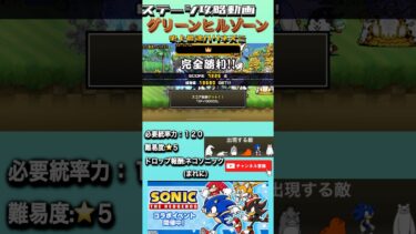史上最速のハリネズミ　#にゃんこ大戦争 #にゃんこ #猫 #ねこ #game #gameplay #games #youtubeshorts  #ゲーム実況  #shorts #youtube