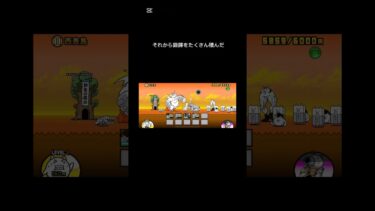 鬼にゃんま進化の軌跡#にゃんこ大戦争初心者