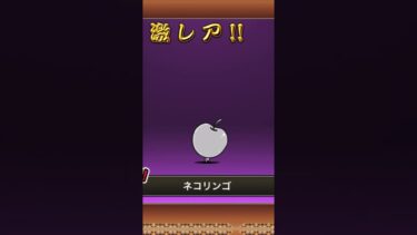 クソ初心者の垢でガチャ引いてみた！#にゃんこ大戦争