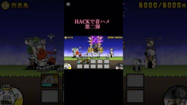 ループやっぱむずいなぁ #にゃんこ大戦争 #配信するぅ