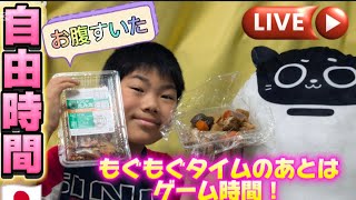 自由時間！雑談＆もぐもぐのあとゲームするよ【公式】Chaga Channel  ちゃがちゃんねる がライブ配信中！#ロブロックス #ブロスタ #にゃんこ大戦争 #blowstars #roblox