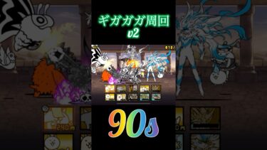 多分運ゲー無し最速だと思います。