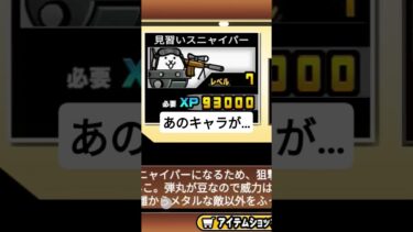 進化ダー#にゃんこ大戦争 #gaming #shorts #ショート #game #ゲーム #ゲーム実況 #short