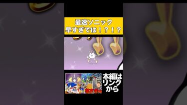 【にゃんこ最速更新】ハリネズミことソニックが早すぎるし楽しすぎる？！絶対欲しいガチャで勝てるぞ！！【にゃんこ大戦争】#youtubeはじめました #ゲーム実況