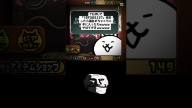猫缶無料配布キャンペーンが熱すぎる #youtube #にゃんこ大戦争 #youtubeshorts #ゲーム #ytshorts #ショート #バズれ #にゃんこ大戦争初心者 #ねこ
