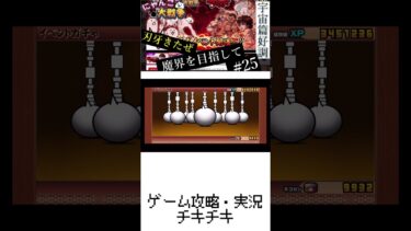 25【にゃんこ大戦争】刃牙きた！刃牙みたことある！実況