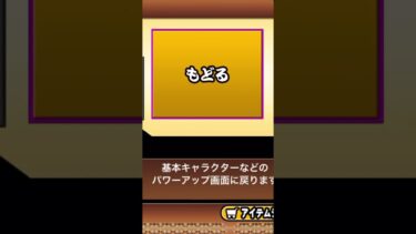 にゃんこ大戦争実況始めました😸 #ありがとう