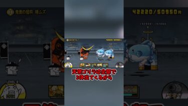 【にゃんこ大戦争】射程が長すぎる…　#にゃんこ大戦争 #ゆっくり実況 #shorts
