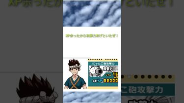最速砲？なんだそれ？#にゃんこ大戦争 #クロムミーム #無能クロム