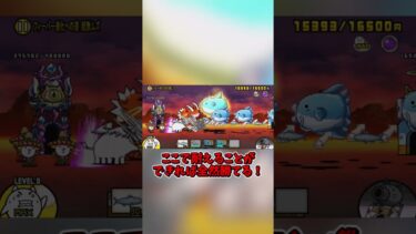 【にゃんこ大戦争】何でお前がいるんだよ　 #にゃんこ大戦争　 #ゆっくり実況　#shorts
