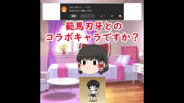 にゃんこ大戦争版アーキネーター【正解・ちび刃牙】