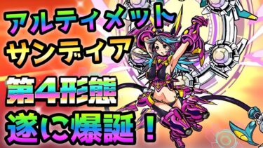 これはヤバ過ぎるwアルティメットサンディア爆誕！　にゃんこ大戦争