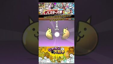 ［にゃんこ大戦争］このガチャ当たりだよね！？