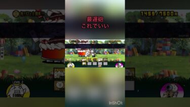 バースデープレゼント #にゃんこ大戦争 #ゲーム実況 #ゲーム #速攻