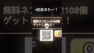 にゃんこスロット4回目きた！#youtubeshorts #youtube #にゃんこ大戦争 #ゲーム #ロブロックス #バズりたい #にゃんこ大戦争攻略 #にゃんこ大戦争初心者