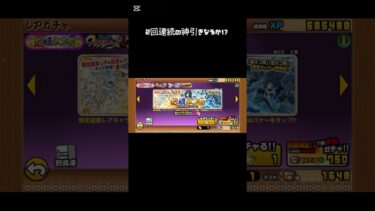 にゃんこ大戦争　超極ネコ祭　#にゃんこ大戦争 #ゲーム実況初心者 #ガチャ