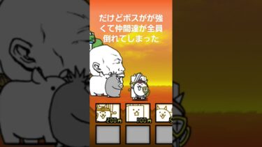 ダークヒーロー暗黒ネコ#youtube初心者 #にゃんこ大戦争