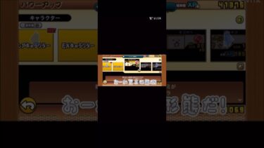 初第三形態は、ネコ！ #にゃんこ大戦争初心者