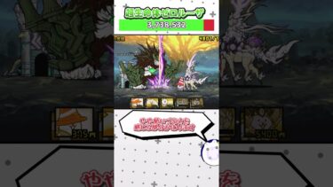 ラスヴォースの最高火力について#ゆっくり実況#にゃんこ大戦争 #ゆっくり解説