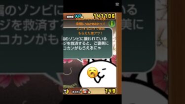 まじで貰えるからやってみて！ #おすすめ #にゃんこ大戦争 #ゲーム #memes #拡散希望 #占い #ロブロックス #検証 #ゲーム実況 #バズれ
