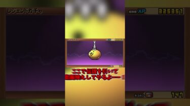 【にゃんこ大戦争】全てのガチャに感謝を…　 #にゃんこ大戦争　 #ゆっくり実況　#shorts
