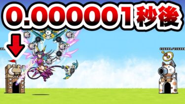 これ絶対におかしい…　第4形態アルティメットサンディアβ　にゃんこ大戦争