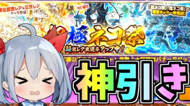 ありがとうにゃんこ大戦争！【にゃんこ大戦争】【ゆっくり実況】ゼロネコ#42