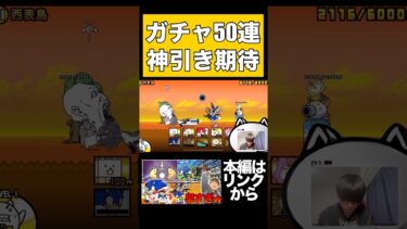 【にゃんこ最速】ソニックが流石に早すぎる？！真田より？！キャラ中最速で妨害まで持ってる【にゃんこ大戦争】 #youtubeはじめました #ゲーム実況