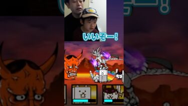 懲りずに地獄門（修羅の道）に挑戦‼その４【無課金です】【にゃんこ大戦争】#攻略 #般若我王 #降臨　ゲームプレイ生配信102の切り抜き