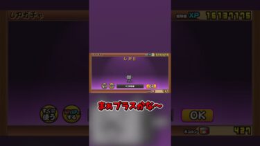 【にゃんこ大戦争】やっぱり何かおかしい…　 #にゃんこ大戦争　 #ゆっくり実況　#shorts