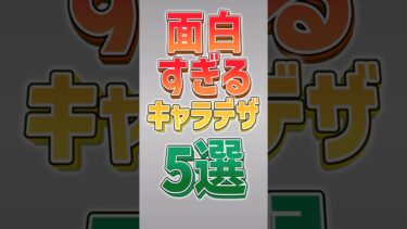 【にゃんこ大戦争】5体目の衝撃的な攻撃方法ww面白すぎるキャラデザ5選‼️【にゃんこ大戦争ゆっくり解説】#shorts