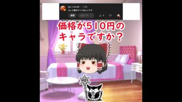 にゃんこ大戦争版アーキネーター【正解・ねこ大魔王】