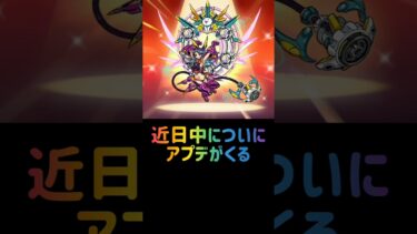 【にゃん大速報】近日中についにアプデが来ます #にゃんこ大戦争