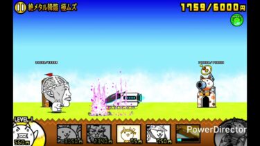 にゃんこ大戦争逆顔最速