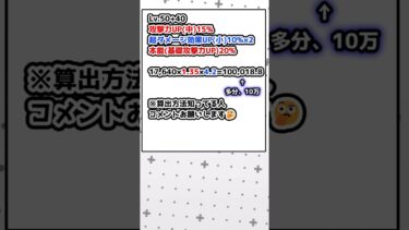 レアキャラの火力じゃない #ゆっくり実況 #にゃんこ大戦争