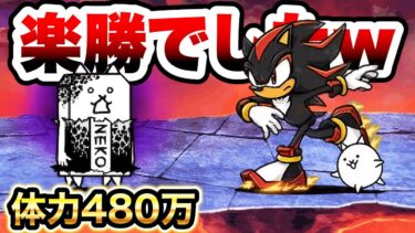 大狂乱のタンク降臨　シャドウを使ったら楽勝でしたww　にゃんこ大戦争