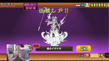 #22【神回】【にゃんち大戦争】【配信】【5/1】2万円課金します！！今日から5月です！！UR〜