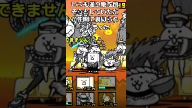 復讐の傭兵トリクシー#youtube初心者 #にゃんこ大戦争