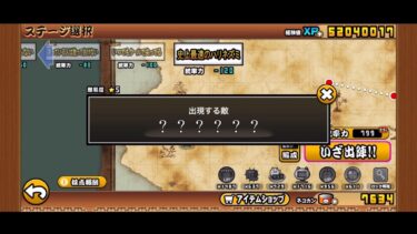 にゃんこ大戦争【ソニックコラボきたーーー】グリーンヒルゾーンの「史上最速のハリネズミ」にチャレンジ！