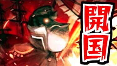 【にゃんこ大戦争】ポノスやりやがった！！新ステージ「開国してください」出現！そしてやっぱりアイツは…【本垢実況Re#2129】